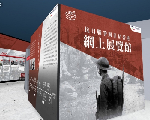 中國文化研究院推出首個抗戰主題VR虛擬展館。 中國文化研究院網站截圖