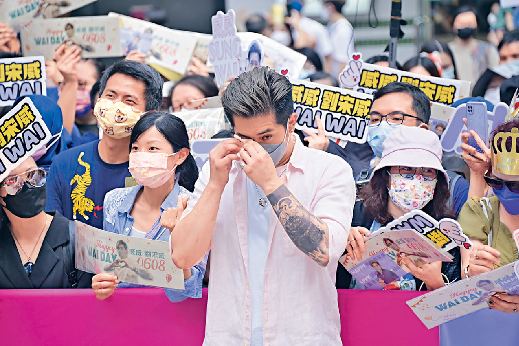 人生最威■今年6月，過百fans同威威慶祝36歲生日，當日壽星仔感動到喊。