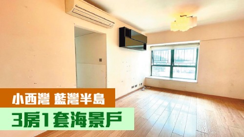 藍灣半島9座低層G室,實用面積653方呎,以1250萬放盤。