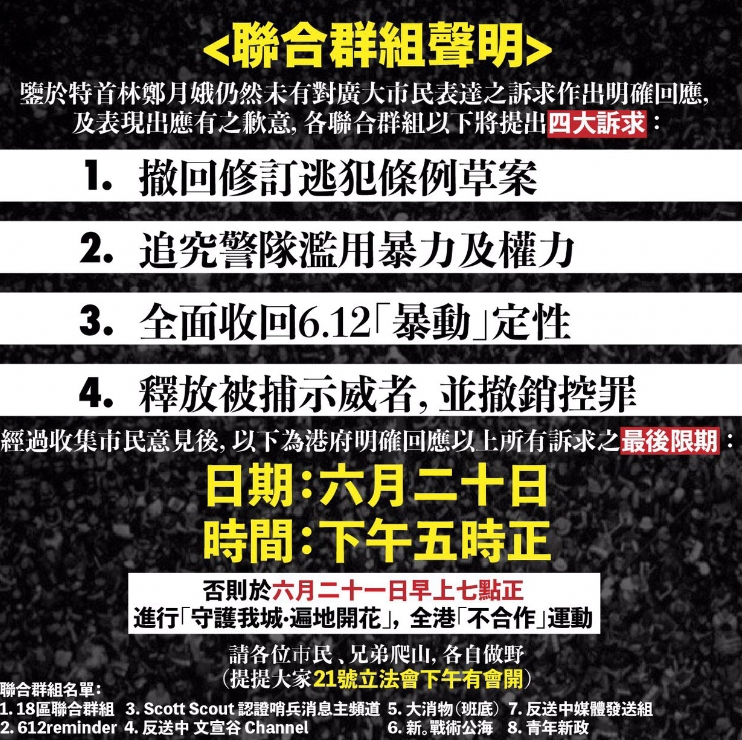 多個通訊程Telegram 群組要求林鄭月娥回應訴求。網上圖片