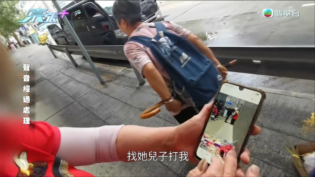 阿珍向攝製隊展示手機，反指阿麗找兒子打她。