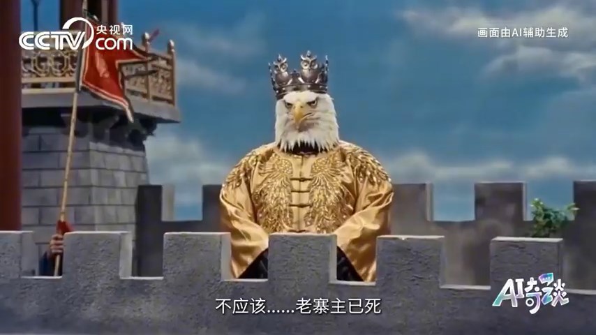 央視製作AI動物武俠片，隱喻美伊戰事收獲超百萬點讚。央視截圖