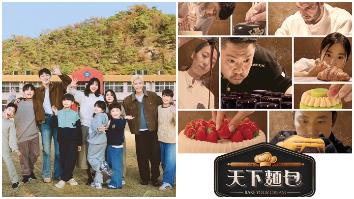 金泰梨破天荒首度現身綜藝做老師  《天下麵包：Bake Your Dream》黑白大廚烘焙版掀起熱潮