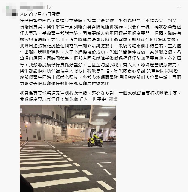 男嬰父親在網上社交平台發帖，求網民為他兒子集氣。threads@ricky_tse92擷圖