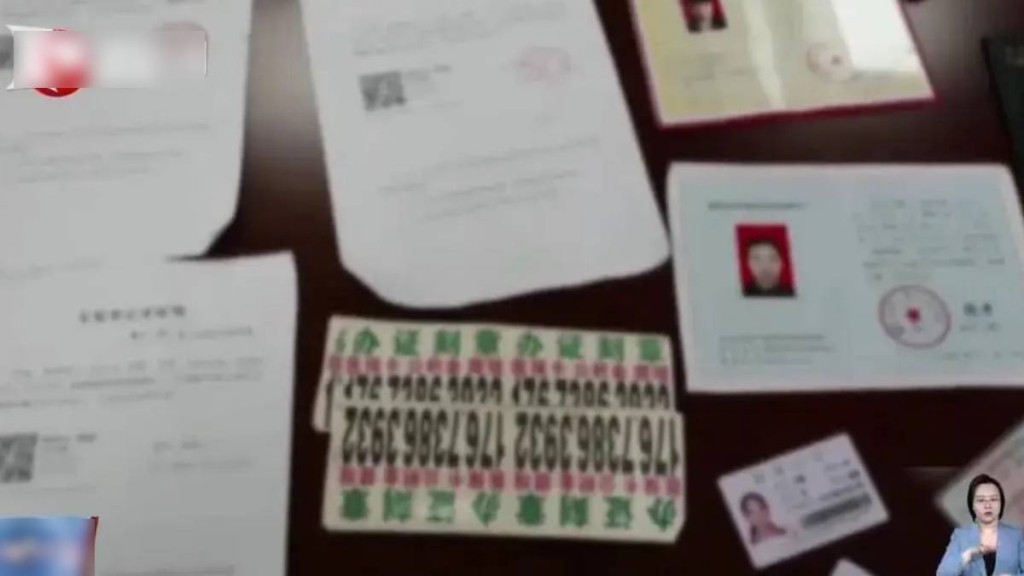 電商平台可購買到各類假證件，包括死亡證明及精神病診斷書等。看看新聞