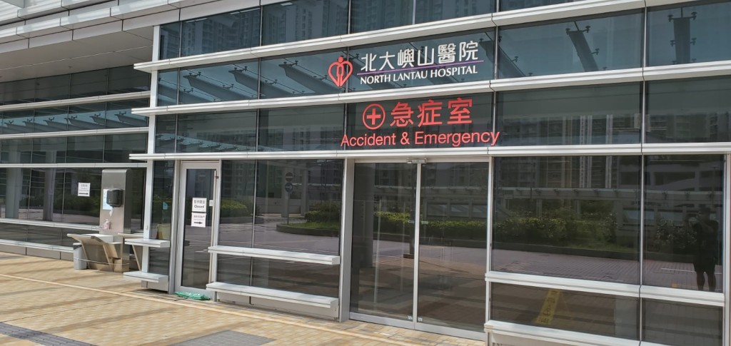 北大嶼山醫院。