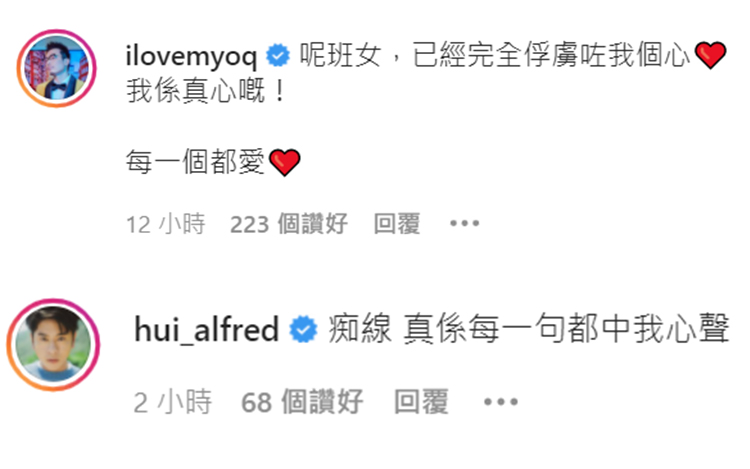 主持強尼同導師許廷鏗都留言,梁祖堯似乎講中晒佢哋心聲。