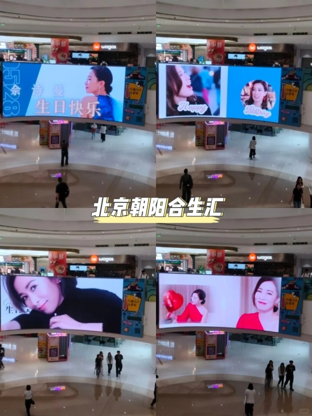 除了香港外，内地城市北京、成都、杭州及深圳等地大型商场的电子屏幕都有庆生广告。