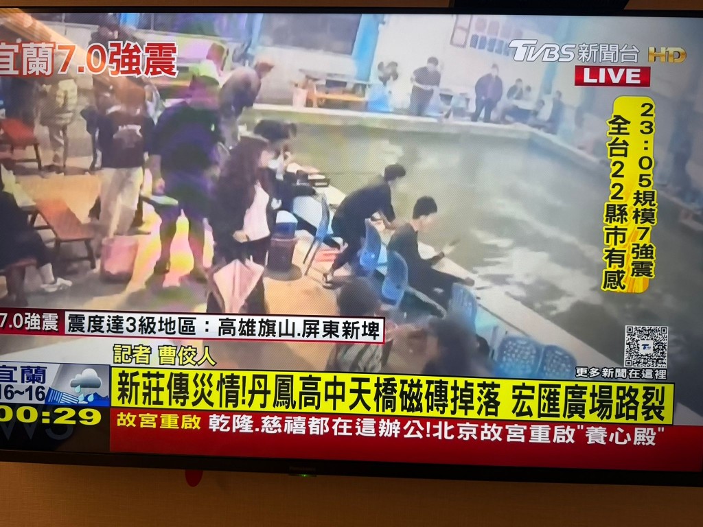 台灣TVBS新聞台截圖