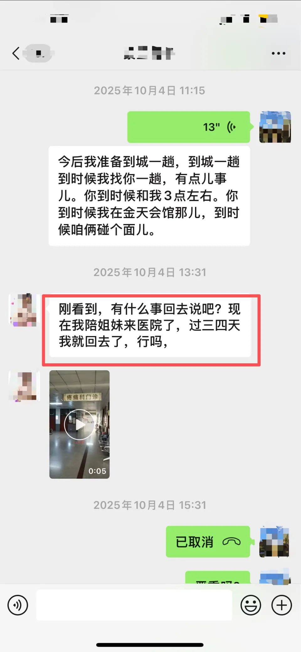 兇手曾與死者兒子聊天。《瀟湘晨報》 兇手曾與死者兒子聊天。《瀟湘晨報》