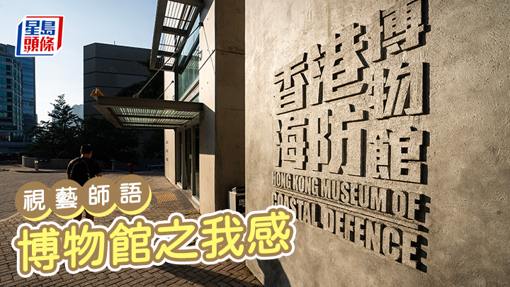 吳崇傑 - 博物館之我感|視藝師語 (圖片來源:中新社)