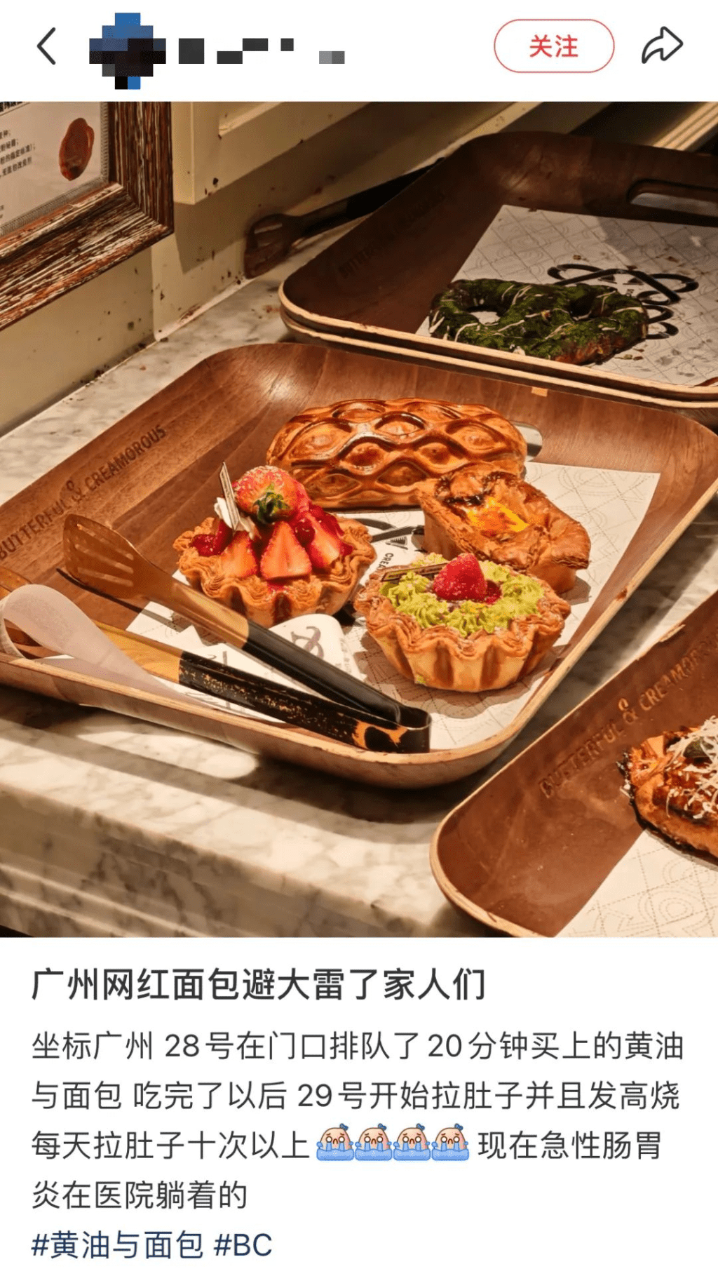 多名網友發文稱吃過廣州B&C麵包後疑食物中毒。