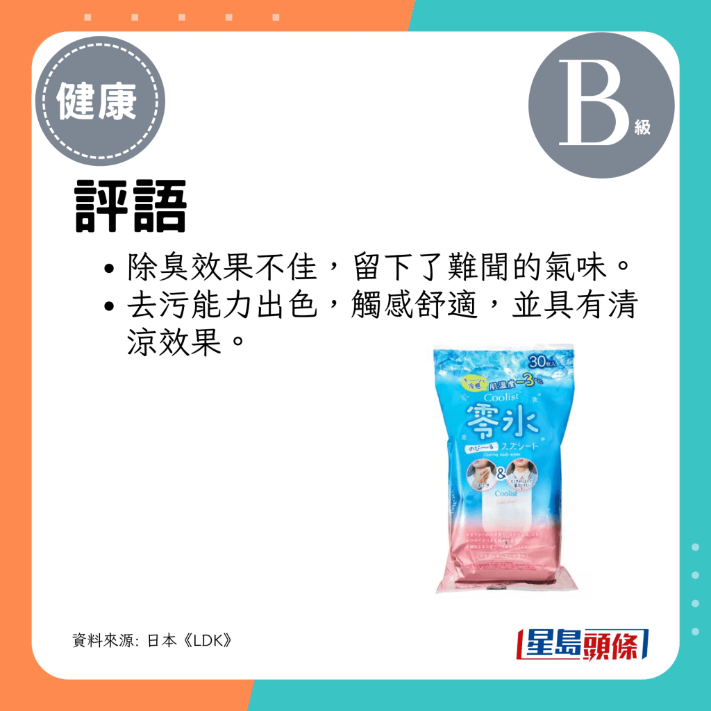 除臭效果不佳，留下了难闻的气味。