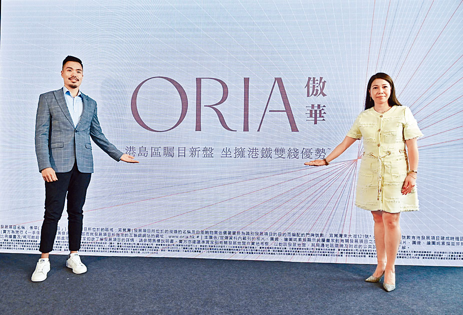 協成行方添輝（左）表示，傲華是繼遠晴後，公司在筲箕灣第二個住宅項目。旁為張詩敏。