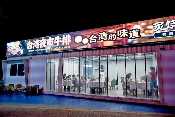 台北“士林夜市”获商圈官方授权，登陆福州。《遇见福州》@微博