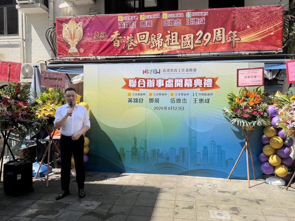 鄧飛期望辦事處能配合特區政府的五年規劃,以及施俊輝領導的數字教育發展藍圖,為香港教育貢獻力量。 鄧飛期望辦事處能配合特區政府的五年規劃,以及施俊輝領導的數字教育發展藍圖,為香港教育貢獻力量。