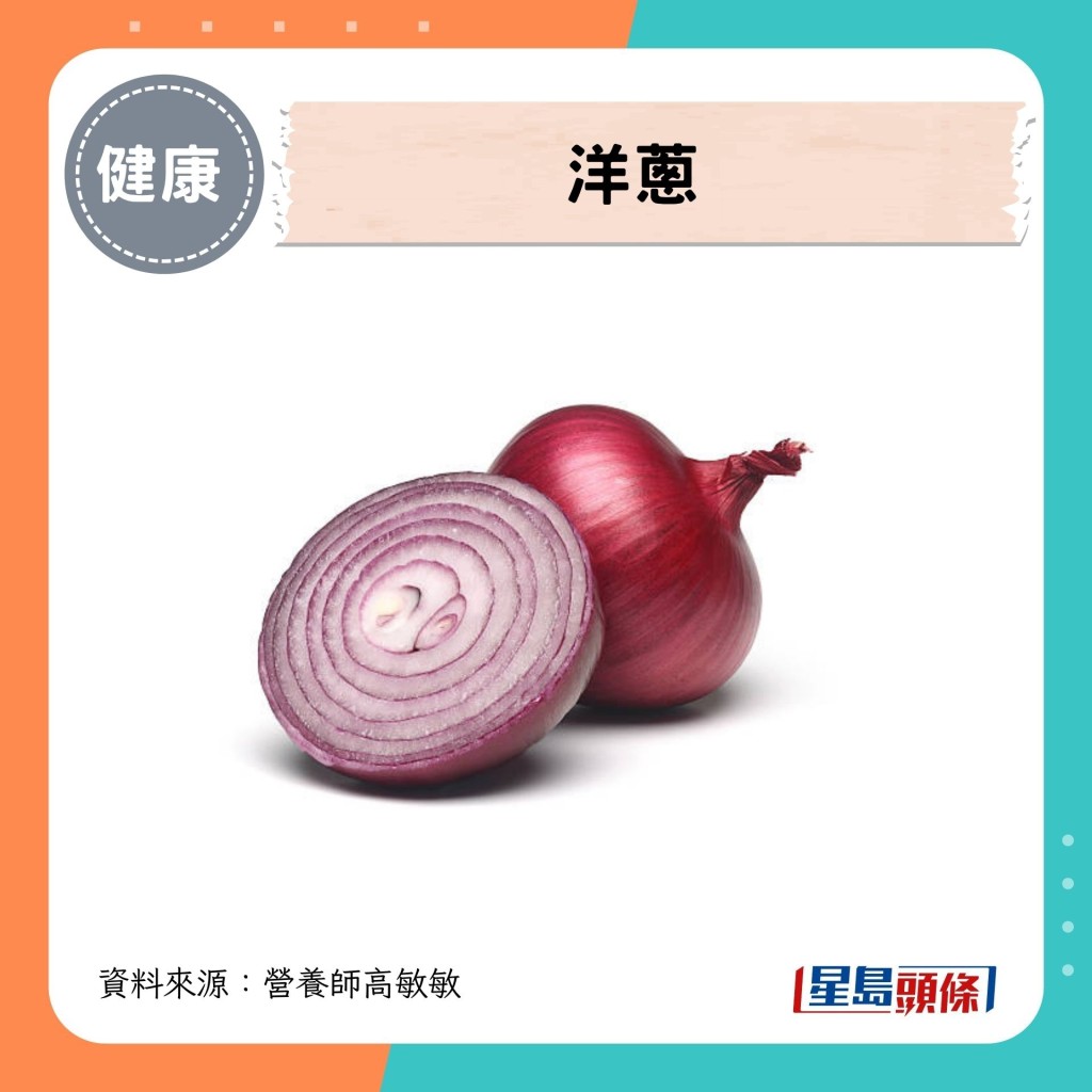 洋葱