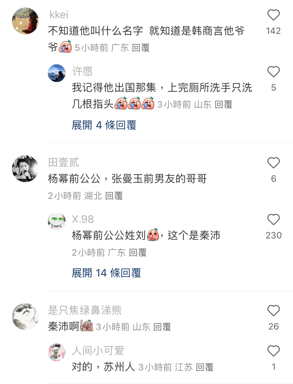 不少內地網民想起秦沛在2019年內地劇《親愛的，熱愛的》飾演主角韓言商的爺爺。