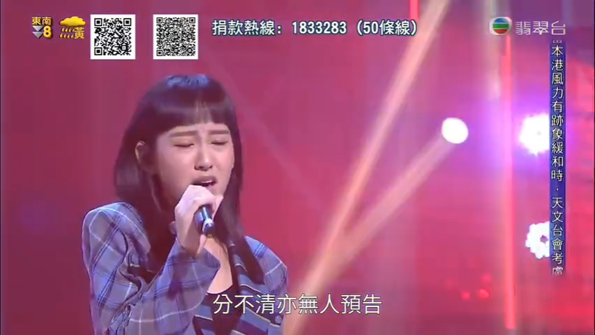 Gigi獻唱《真話的清高》籌款。