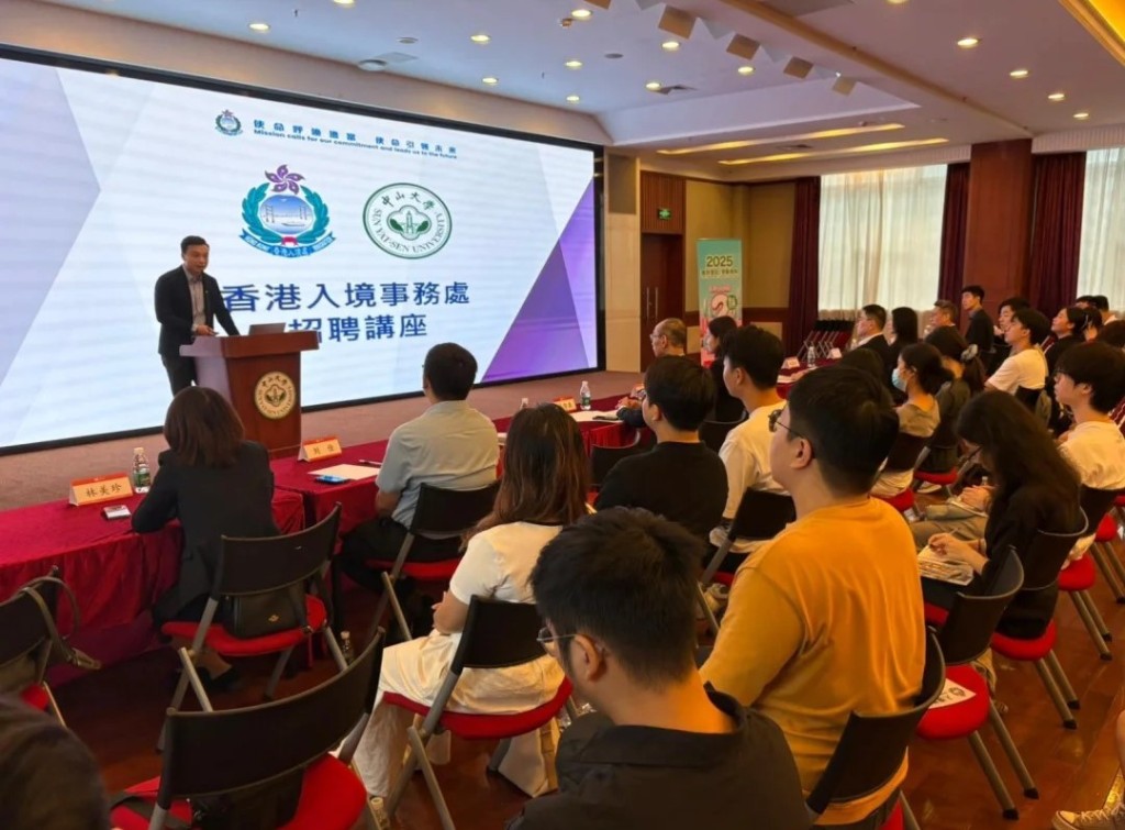 入境處在內地高校舉辦招聘講座。 入境處在內地高校舉辦招聘講座。