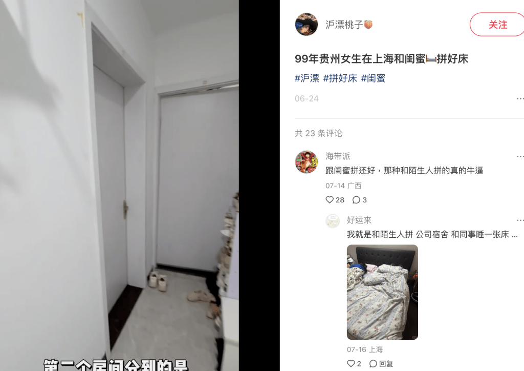 不少网民在网上发布自己“拼好床”的照片。小红书