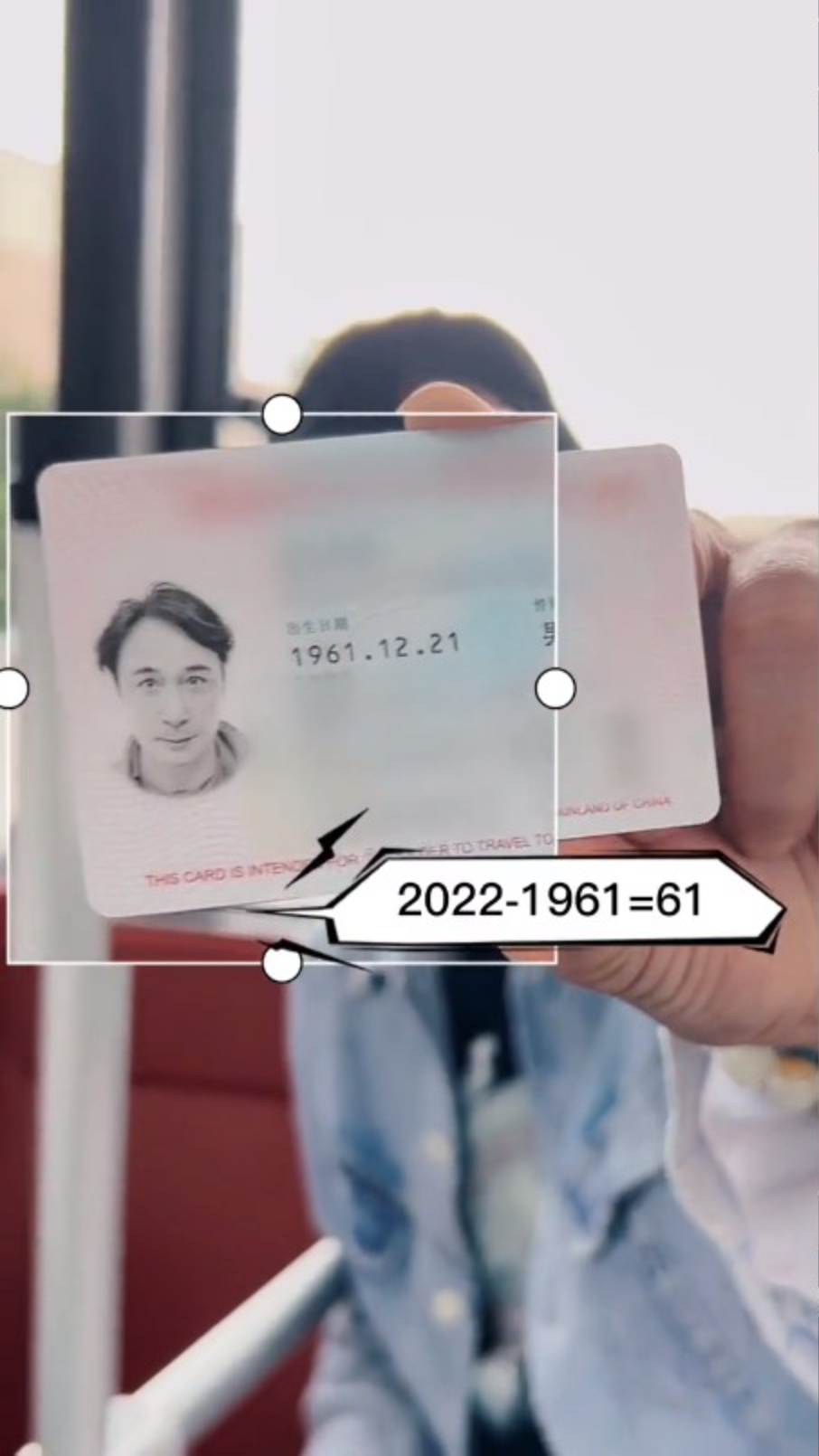 被指責後吳鎮宇隨即拿出身份證，證明自己已年過60。（影片截圖）