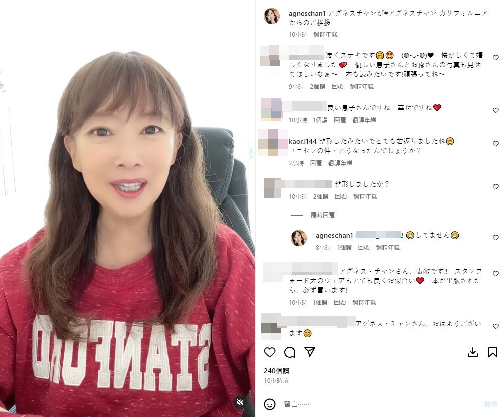 最搞笑是陈美龄在IG贴出日语版本的影片，有人却以日文留言问：“整形しましたか？（你做过整形手术吗？）”