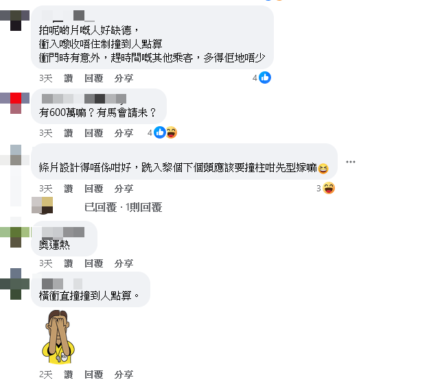 有人质疑是摆拍「还没进来，镜头就对准门口了，摆拍」。HK世界头条HK爆料区 FB群组影片撷图