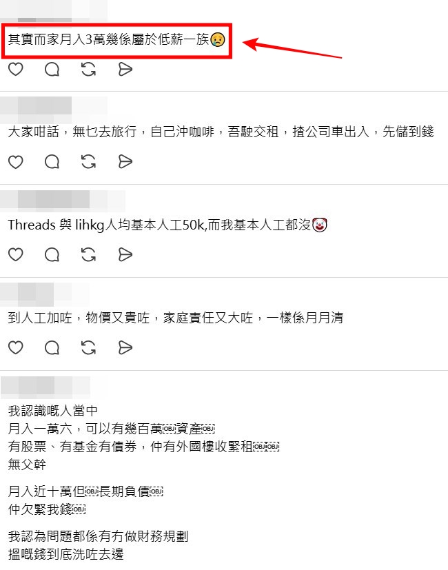 Threads截图（资料来源：larrylammusic＠Threads）