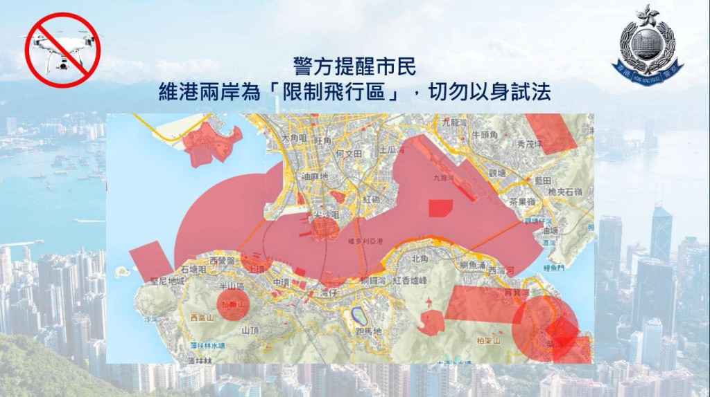 維港一帶屬於限制飛行區，禁止隨意放飛無人機。香港警察FB