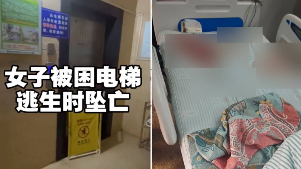 湖南婦被困電梯半小時，在保安開門救援時意外跌入機井身亡。