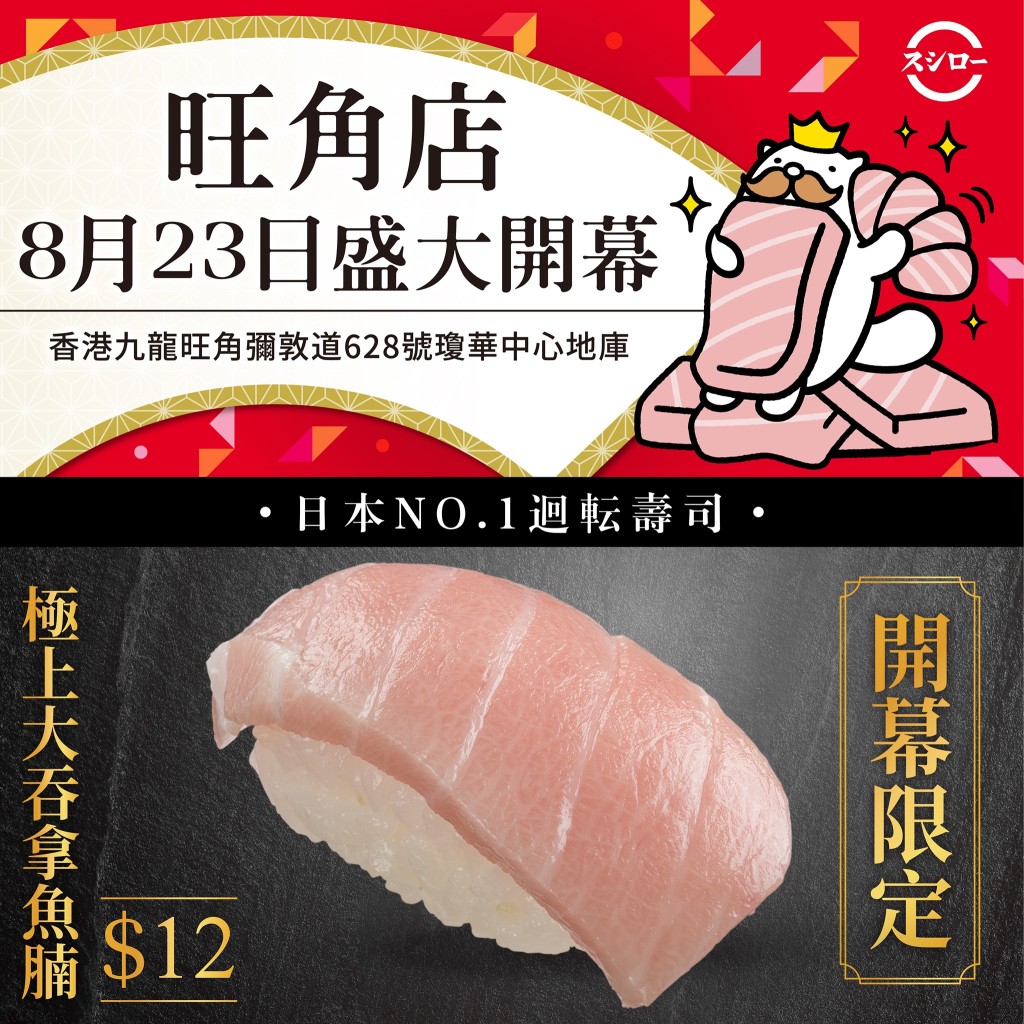 壽司郎facebook圖片