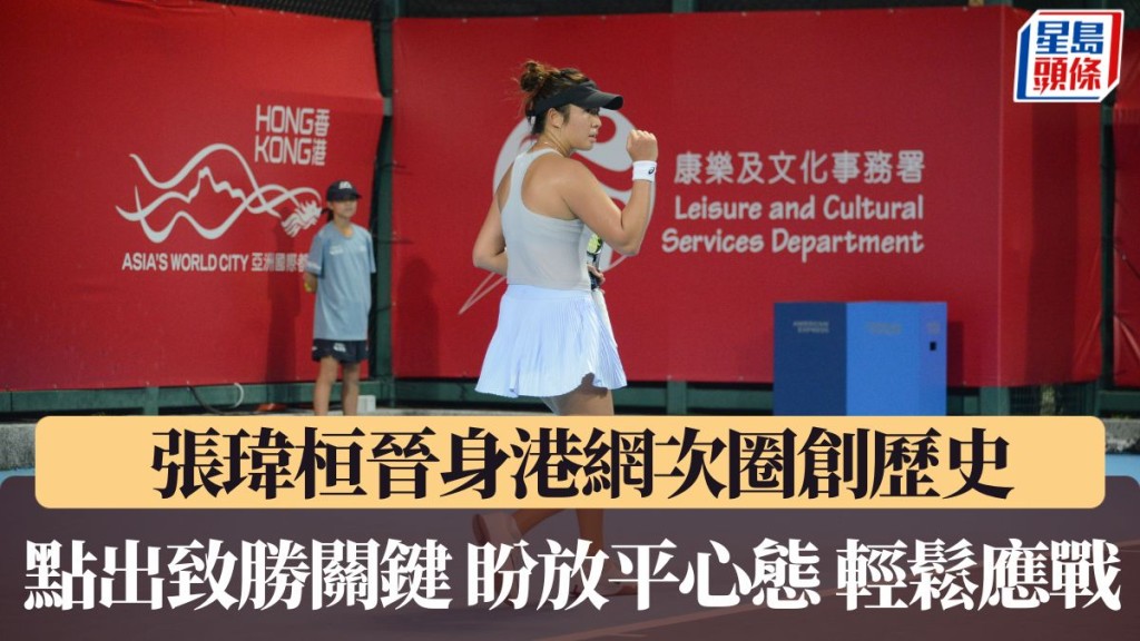 張瑋桓強勢進入次圈。楊功煜攝