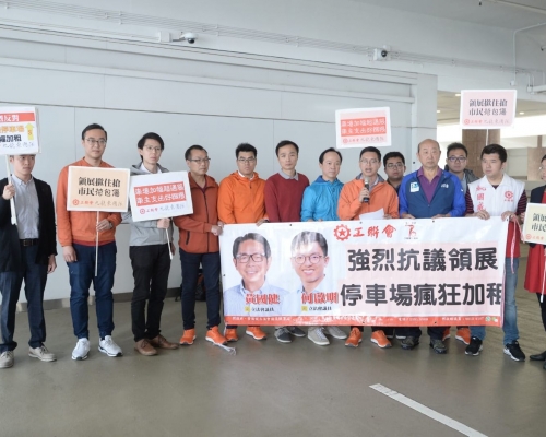 團體抗議領展下月起調高停車場租金。