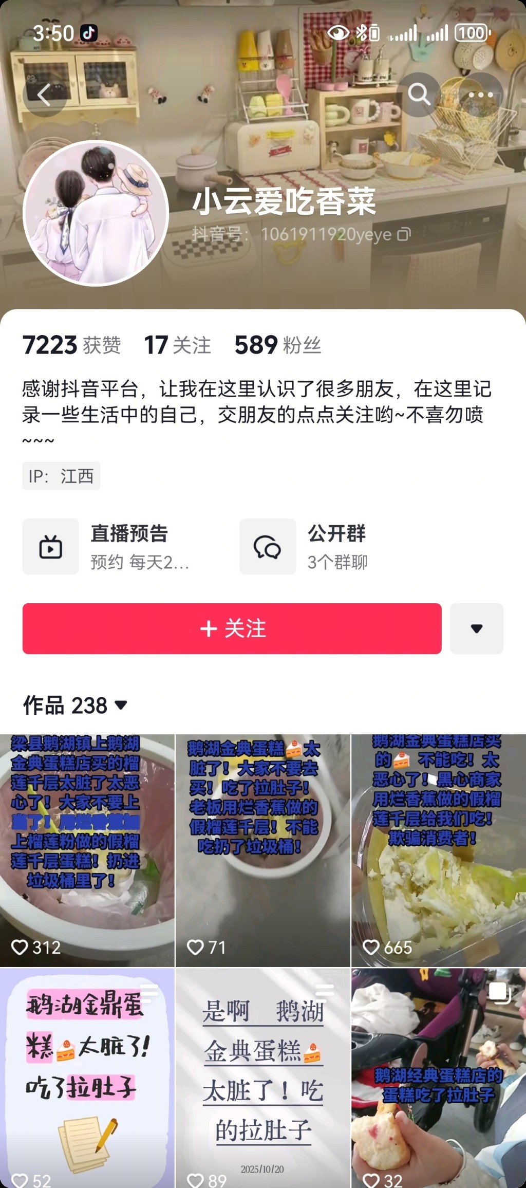 「小雲愛吃香菜」不滿店員阻止兒子用手碰食物,5分鐘連發多帖造謠店家食物衛生。抖音 「小雲愛吃香菜」不滿店員阻止兒子用手碰食物,5分鐘連發多帖造謠店家食物衛生。抖音