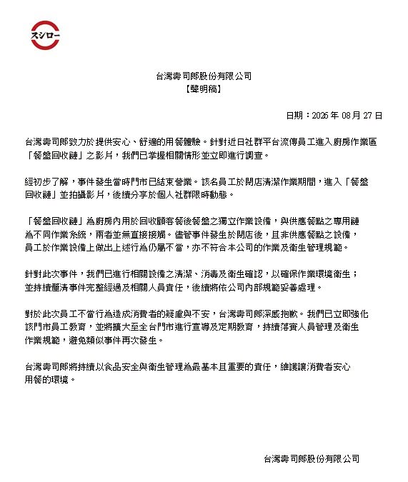 台灣壽司郎發表聲明回應。台灣壽司郎@FB