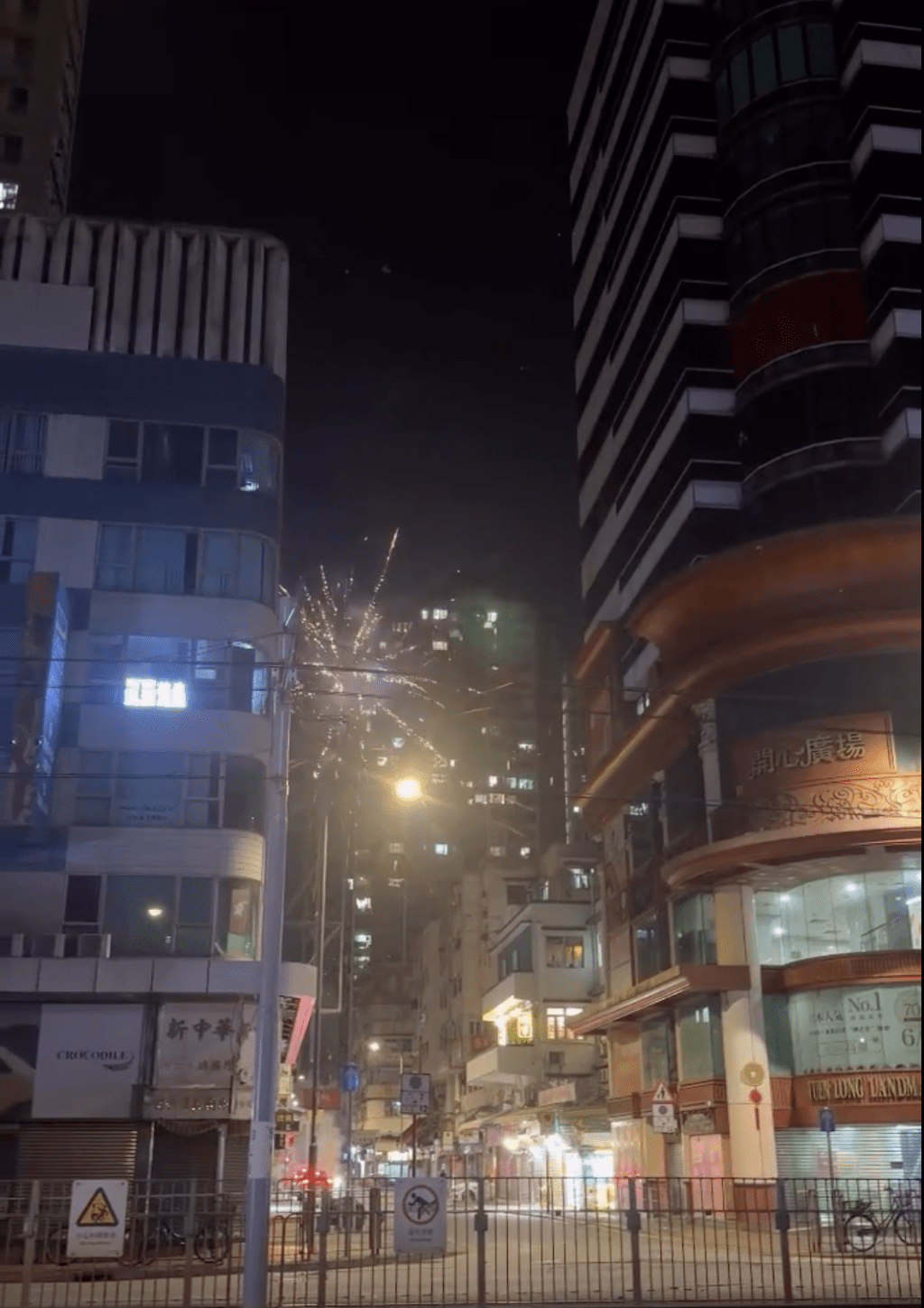 元朗同樂街有人違法燃放煙花。網上片段截圖