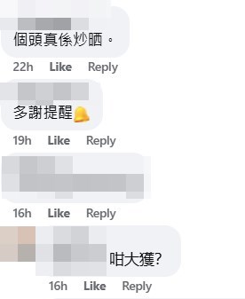 facebook截圖（資料來源：Ji Dai＠facebook良景居民(良田新氣象) 田景、新圍）