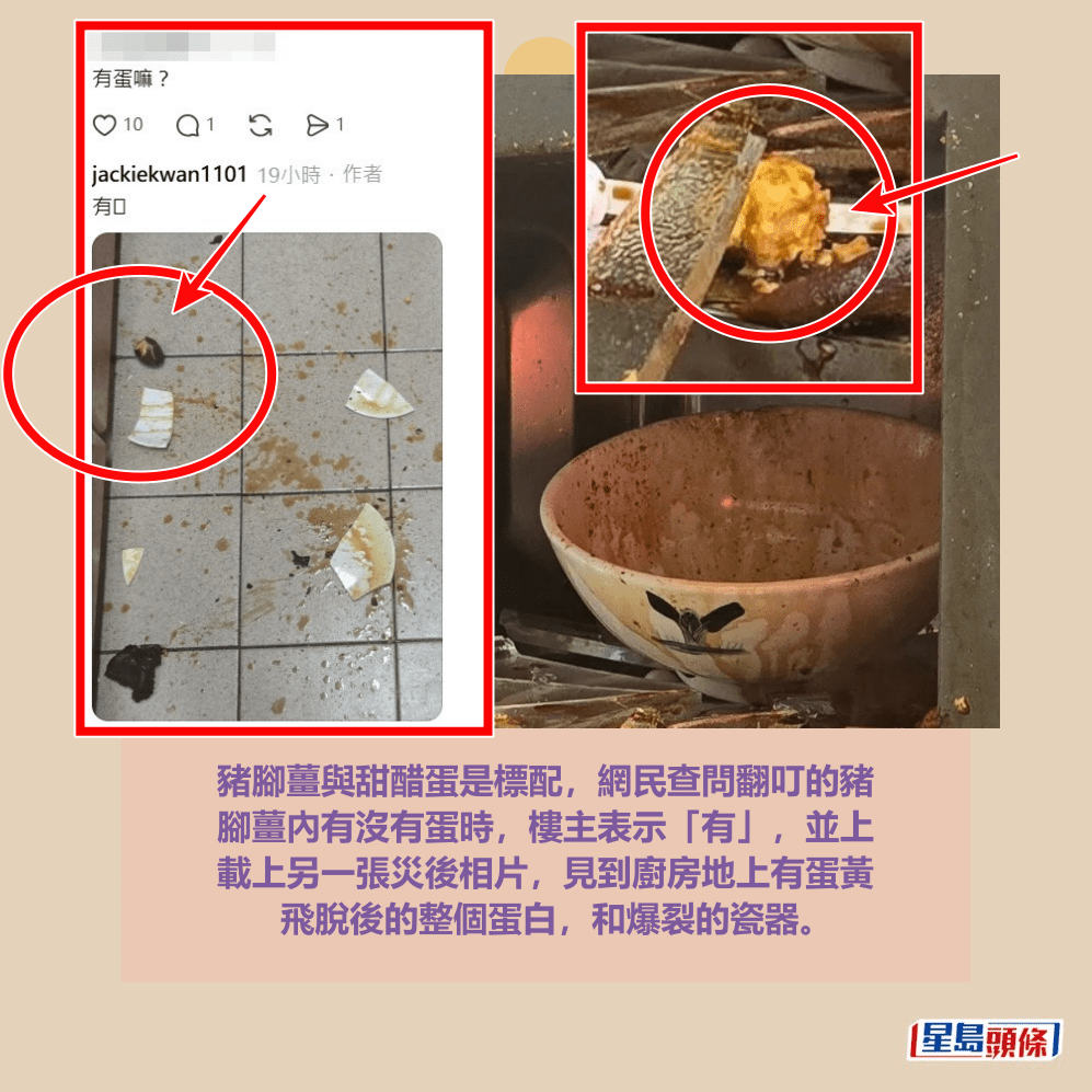 Threads截圖（資料來源：jackiekwan1101＠Threads）