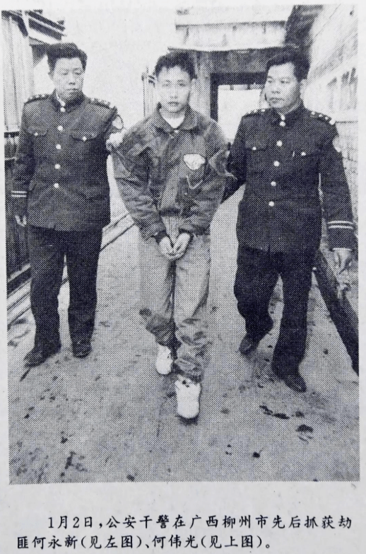 案犯被捕。