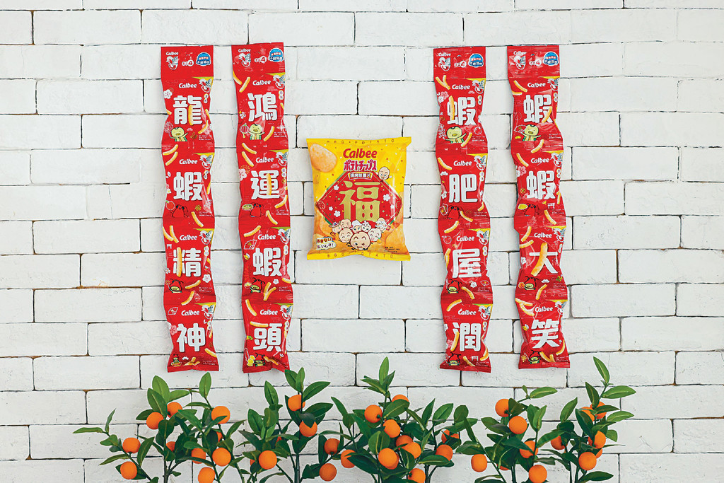 ■「燒烤味薯片」同「原味蝦條」都換上全新賀年揮春主題包裝。
