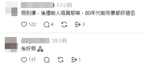有網民似乎並不接受。
