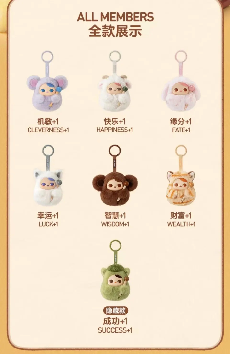 「PUCKY敲敲系列」軟膠毛公仔掛件。