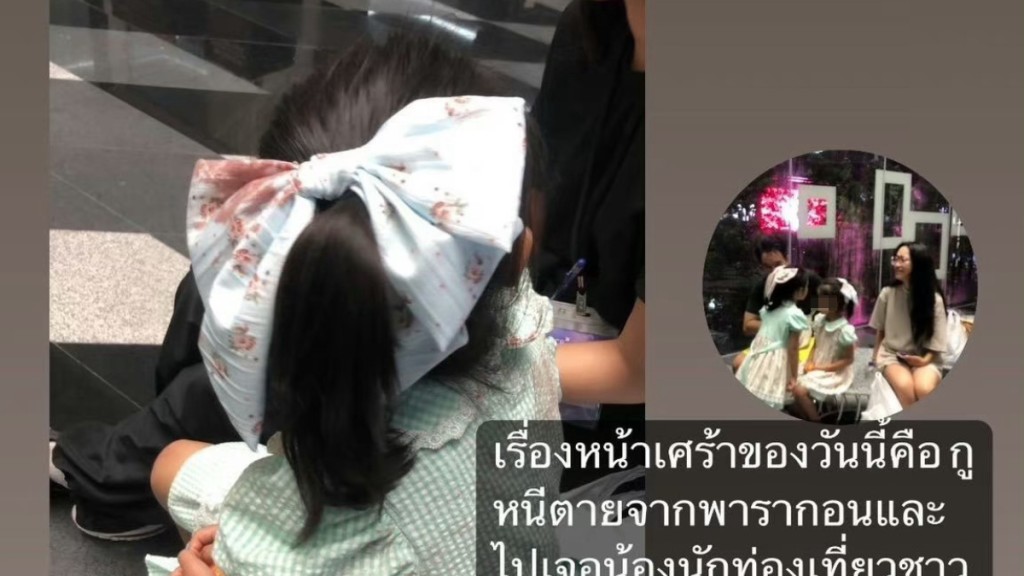 中國女遊客在泰國遇難身亡，其一對5歲雙胞胎身上頭飾染血，向當地人救助。網圖