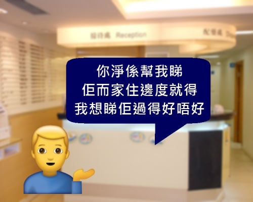 男子不斷要求診所護士告知自己前女友的地址!網圖