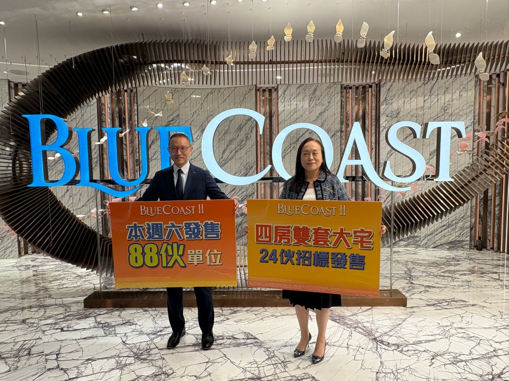 长实与港铁合作发展的黄竹坑站Blue Coast II落实本周六（26日）进行次轮销售。