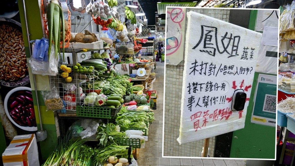 有菜檔檔主在街市外設門鐘,讓市民可以「㩒鐘買菜」。FB圖片