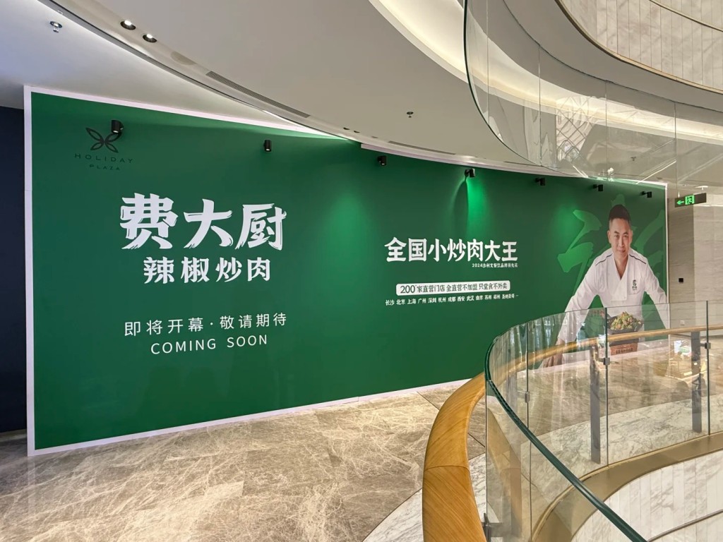 費大廚的「全國小炒肉大王」稱號,被發現僅是經網上投票獲得。小紅書 費大廚的「全國小炒肉大王」稱號,被發現僅是經網上投票獲得。小紅書