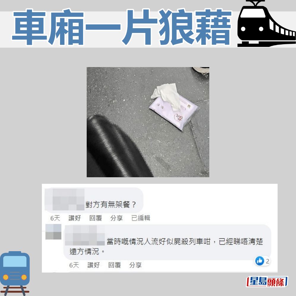 目击者甲讲述事发经过（五）。fb「香港突发事故报料区」截图