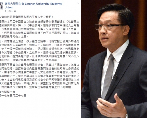 嶺南大學學生會發聲明斥立法會議員何君堯以畜牲暗喻同性戀。嶺南大學學生會FB截圖(左)